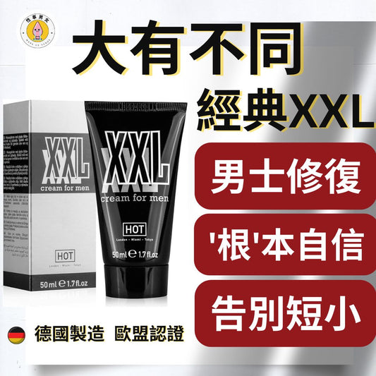 HOT增大膏3支套裝優惠