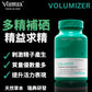 VIAMAX Volumizer 瑞典- 增加精量補腎輔酶Q10精胺酸營養補充品