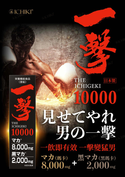 ICHIKI 一擊10000 黑瑪卡猛男增強能量飲