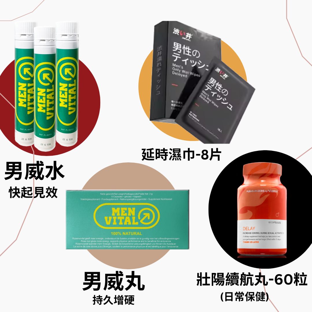 浪漫4寶-男威組合延時濕巾持久補充丸
