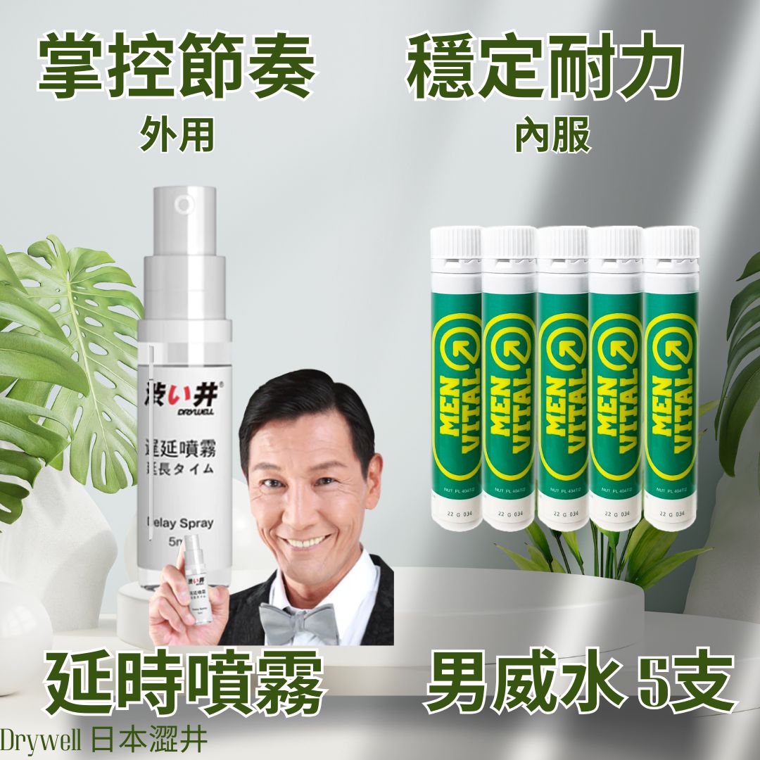 加時組合- 加藤鷹Drywell延時持久噴霧+ 男威水5支裝