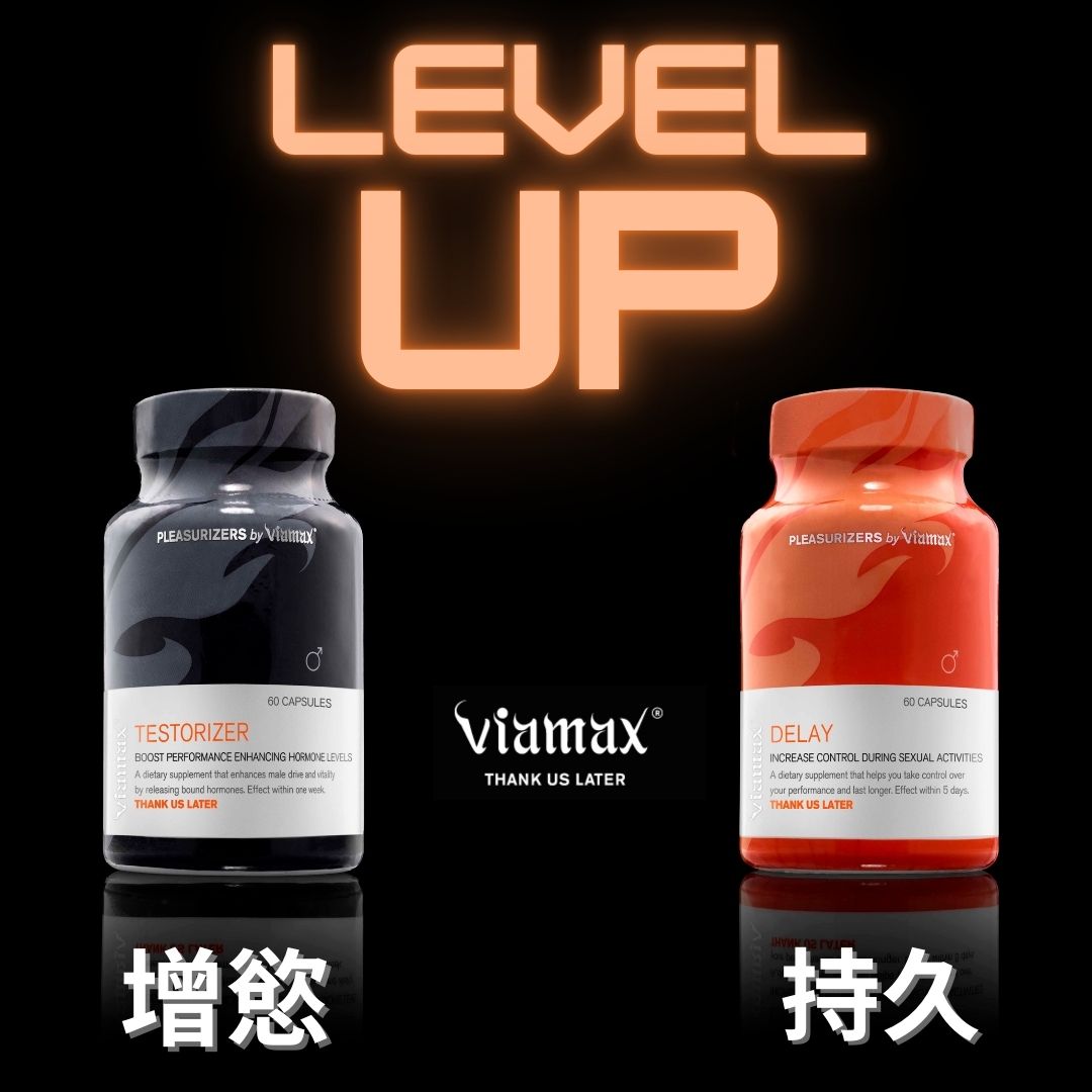 增慾睪固素+控時膠囊 LEVEL UP 男士健康日常保健組合優惠