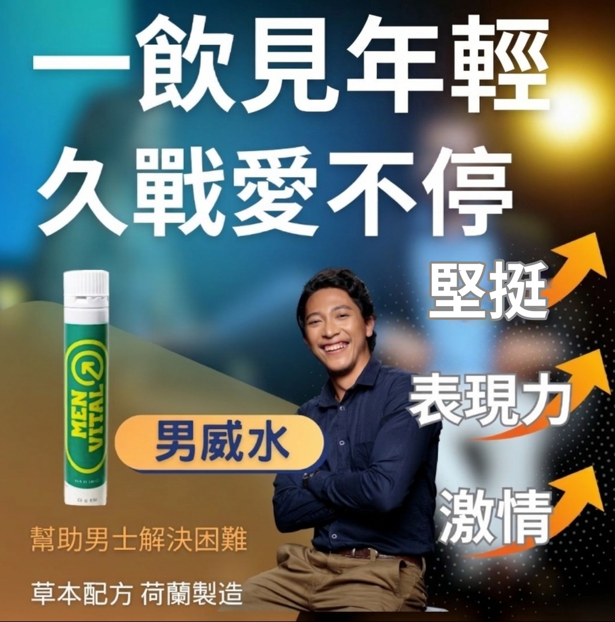 Quick and effective results - 3 bottles of Male Power Water