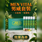 🇳🇱男威套裝 5支男威水 + 1盒男威丸 (10 次裝) 一支起飛 一粒續航