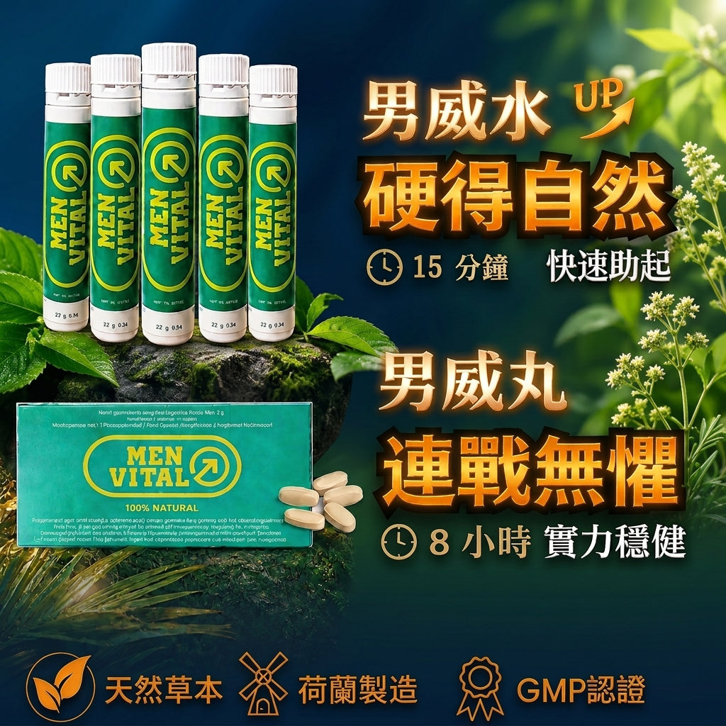 [Viagra Combination Offer] Male Vitality Water Male Vitality Pills