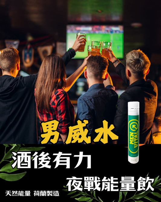 【控時連場】延時續航丸60粒+男威水5支 日常保健表現組合