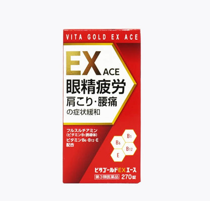 合利他命 EX PLUS 強效維他命B群錠｜改善眼睛疲勞・肩頸僵硬・腰背酸痛 -270粒