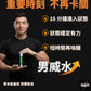 入門必備【男威組合優惠】男威水男威丸