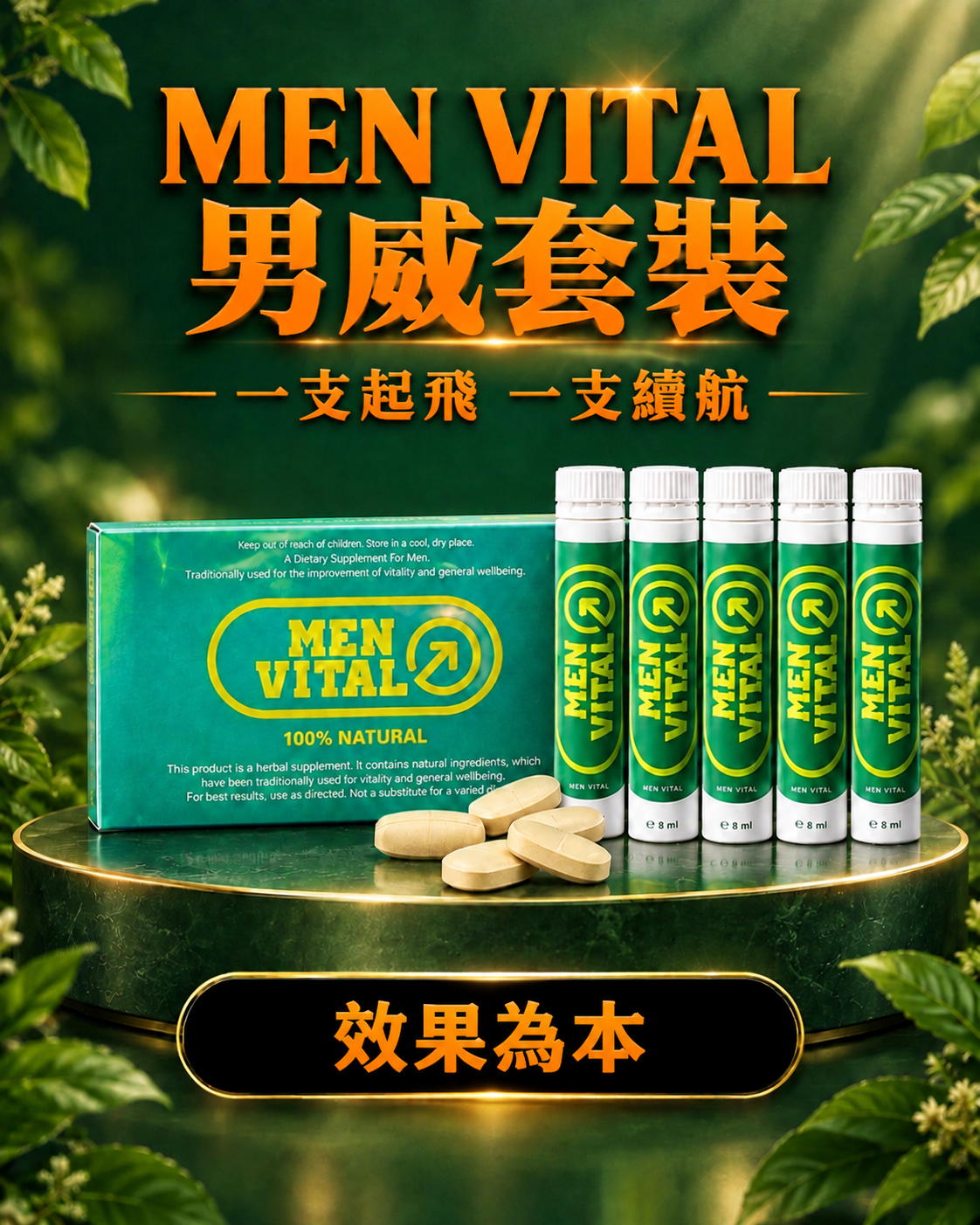 [Viagra Combination Offer] Male Vitality Water Male Vitality Pills