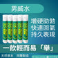 【表現力大增 】增慾睪固素+男威水5支 日常保健威水組合