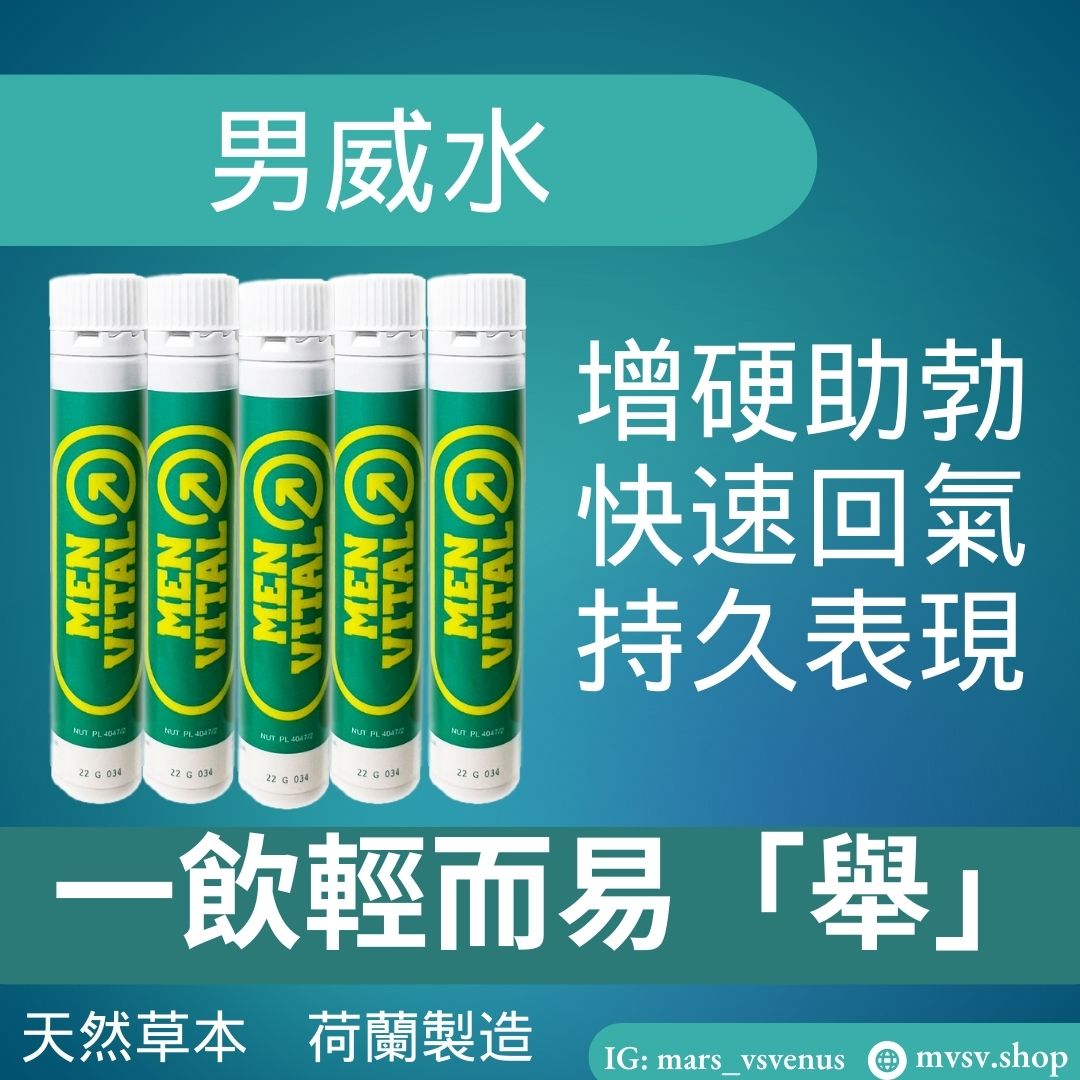 【控時連場】延時續航丸60粒+男威水5支 日常保健表現組合