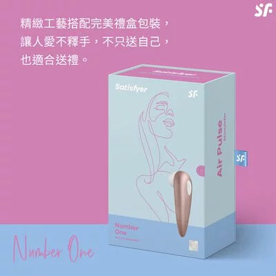 德國Satisfyer 氣壓陰蒂刺激一代吸吮器-入門款