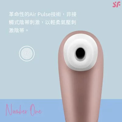 德國Satisfyer 氣壓陰蒂刺激一代吸吮器-入門款